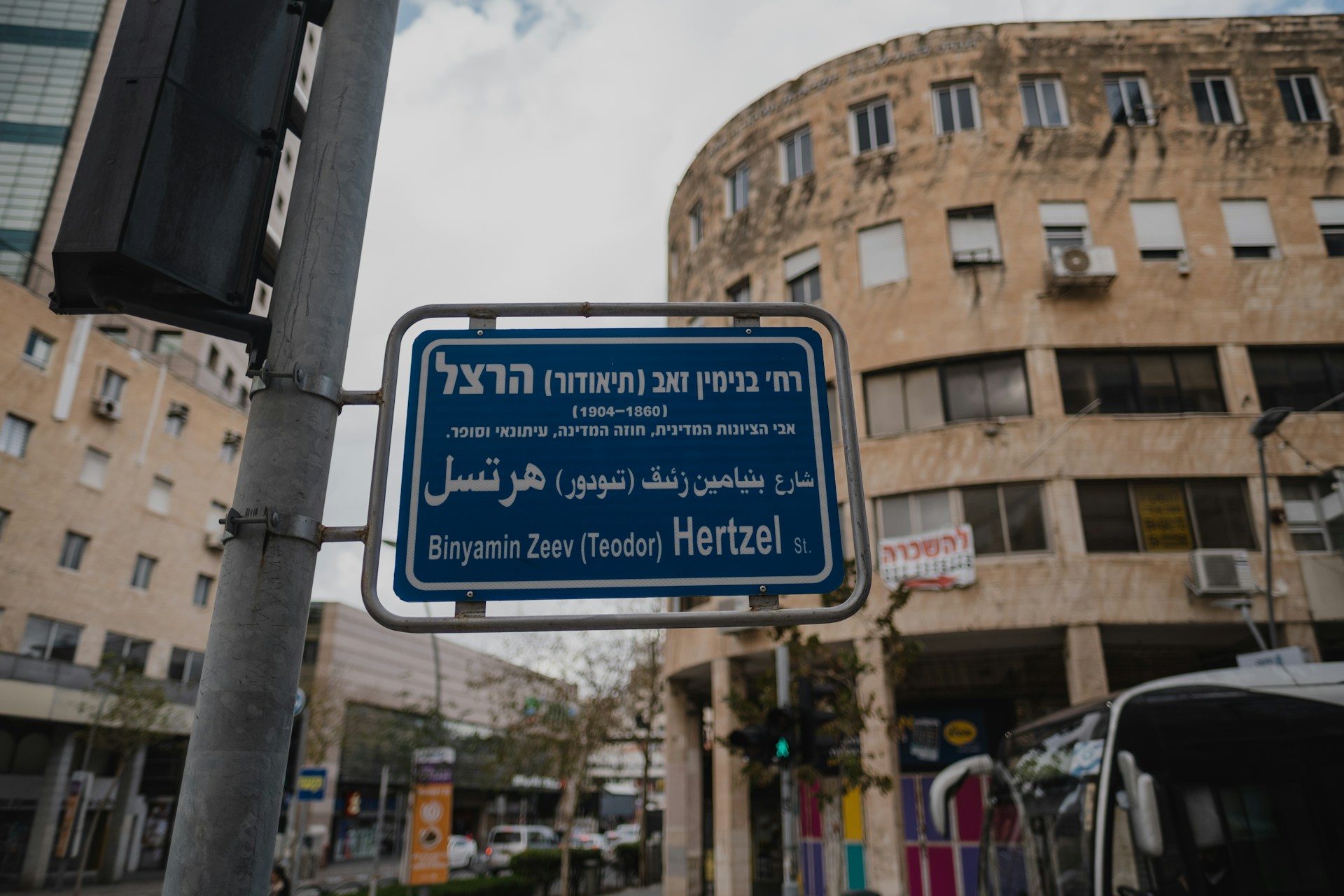 A Blueprint for Other Jewish Communities: CAJE & Spertus Institute’s Certificate in Israel Leadership